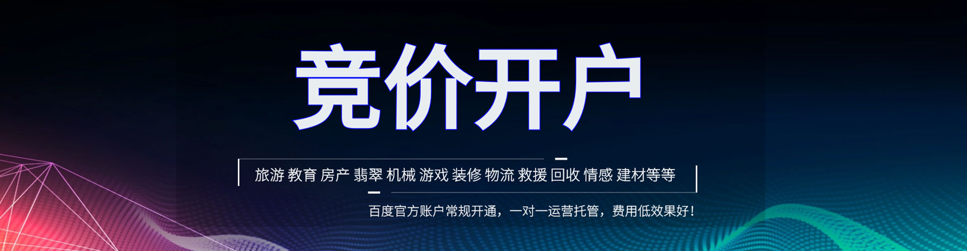 勐海百度竞价托管